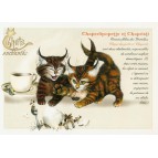 Carte Postale Chaperlipopette et Chapristi Chats Enchantés illustré par Séverine Pineaux