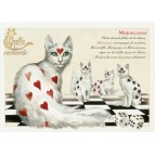 Carte Postale Matoucoeur Chats Enchantés illustré par Séverine Pineaux