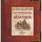 La fabuleuse histoire des inventions et découvertes, un livre et 5 maquettes aux éditions Piccolia