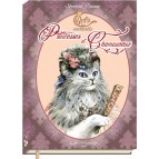 Petit grimoire des Chats enchantés : Princesses et Chamoureux, livre sur les chats de Séverine Pineaux