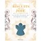 Les biscuits de la joie d'Hildegarde de Bingen par Sophie Macheteau,  Rustica éditions
